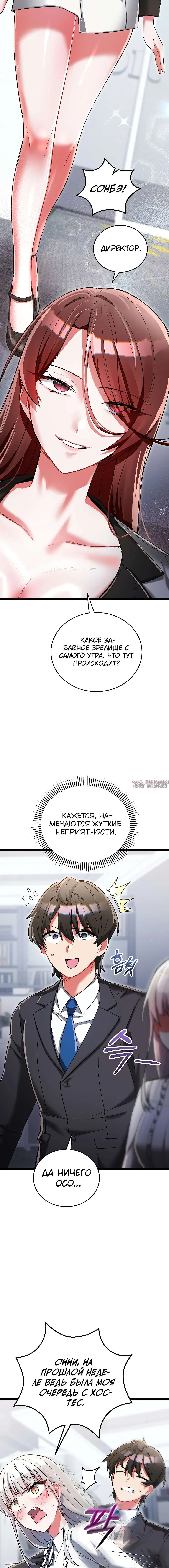 «Отработка телом», глава 19, страница 2.001000000