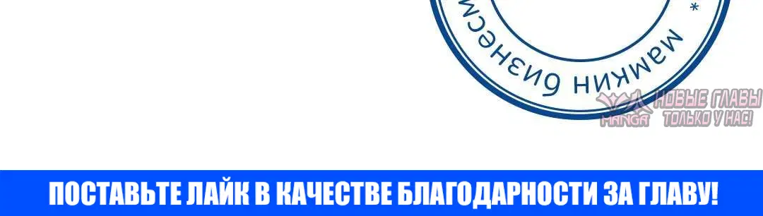 «Отработка телом», глава 19, страница 11.002000000