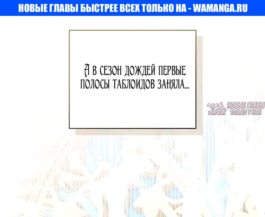 «Принцесса, запечатлевшая изменника», глава 118, страница 1.000000000
