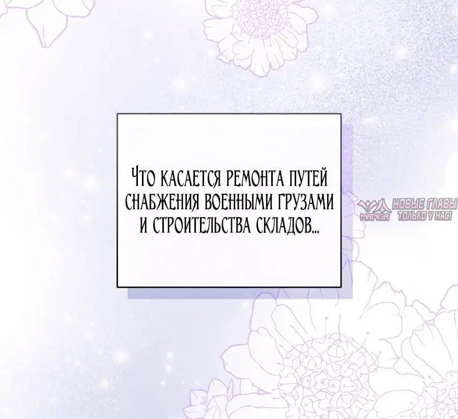«Принцесса, запечатлевшая изменника», глава 120, страница 31.000000000