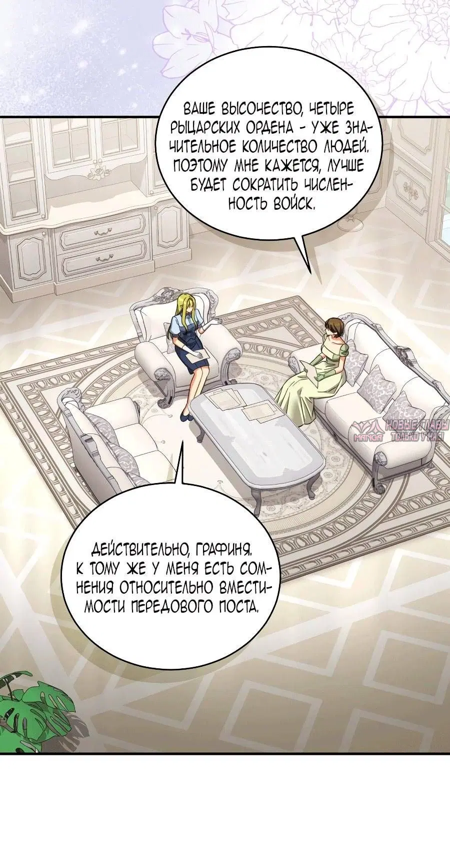 «Принцесса, запечатлевшая изменника», глава 120, страница 32.000000000