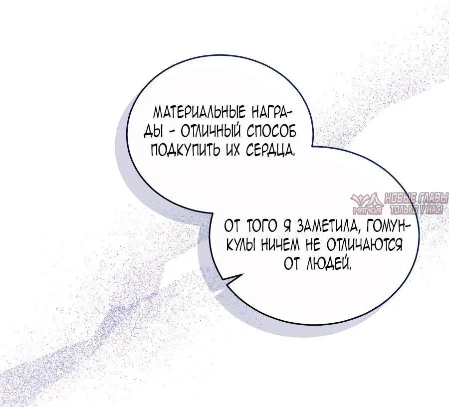 «Принцесса, запечатлевшая изменника», глава 119, страница 46.000000000