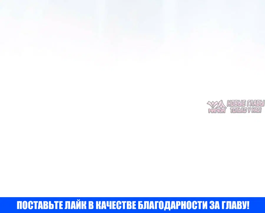 «Принцесса, запечатлевшая изменника», глава 120, страница 84.000000000