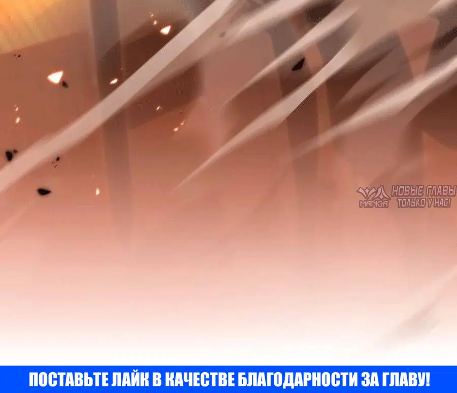 «Принцесса, запечатлевшая изменника», глава 119, страница 86.000000000