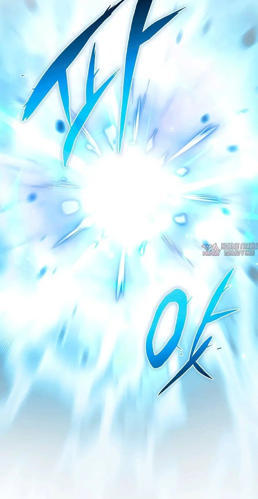 «Принцесса, запечатлевшая изменника», глава 120, страница 83.000000000