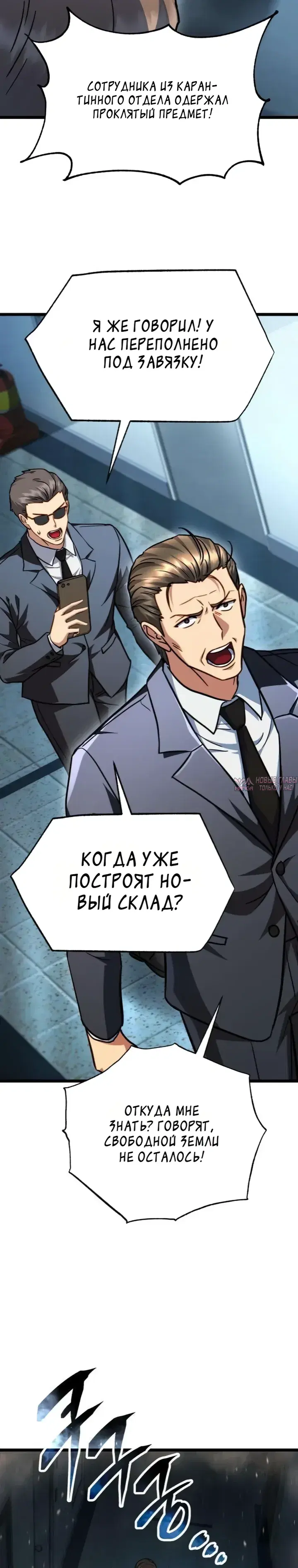 «Иммунитет к порче: Начинаю с магическим мечом ранга катастрофы», глава 5, страница 40.000000000