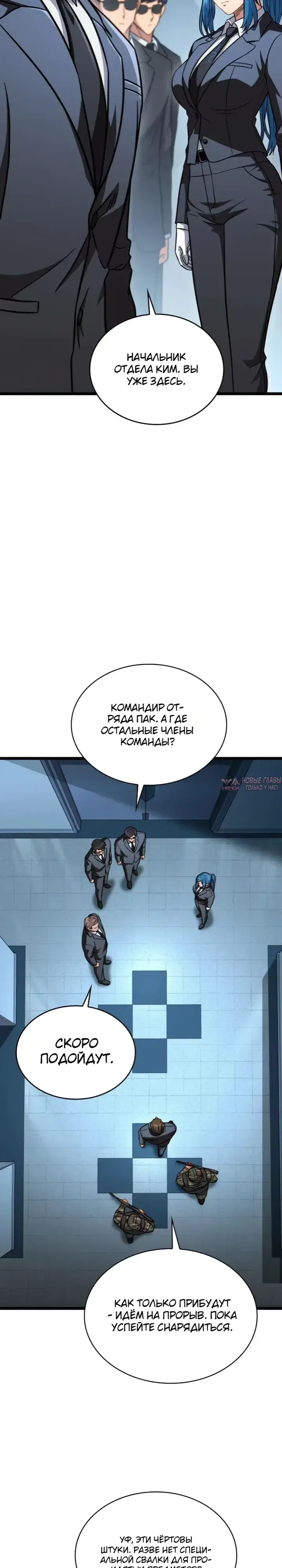 «Иммунитет к порче: Начинаю с магическим мечом ранга катастрофы», глава 5, страница 42.000000000