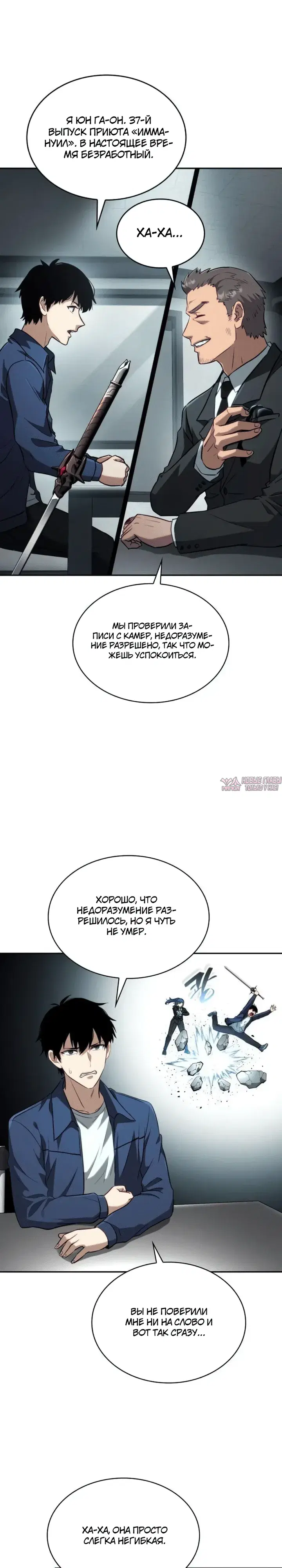 «Иммунитет к порче: Начинаю с магическим мечом ранга катастрофы», глава 1, страница 57.000000000