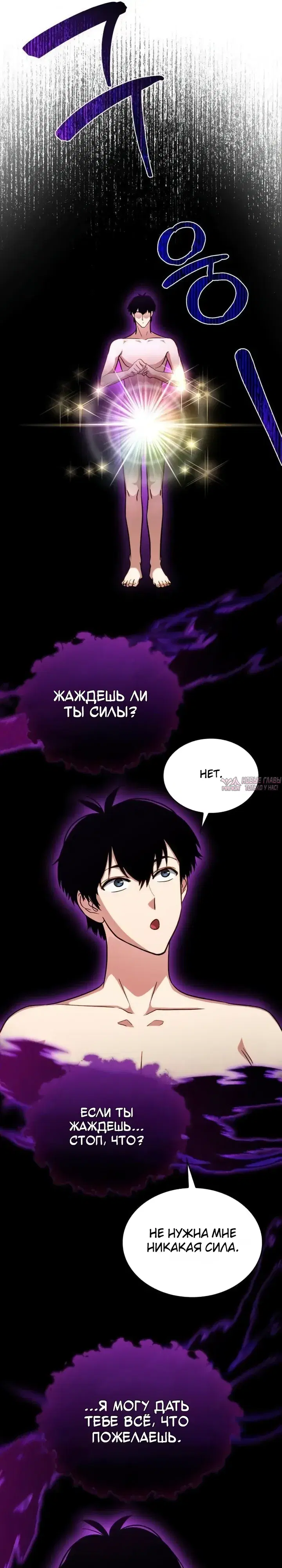 «Иммунитет к порче: Начинаю с магическим мечом ранга катастрофы», глава 4, страница 6.000000000