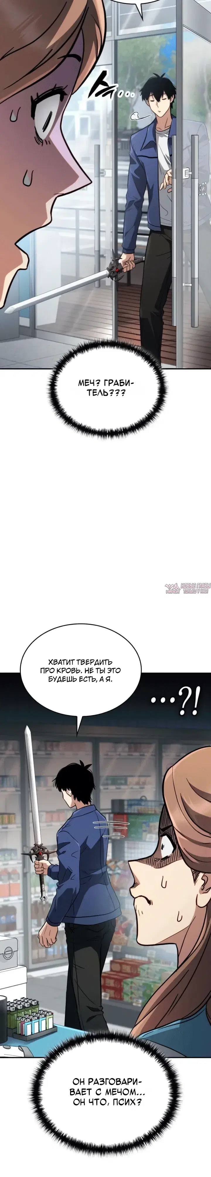 «Иммунитет к порче: Начинаю с магическим мечом ранга катастрофы», глава 1, страница 73.000000000