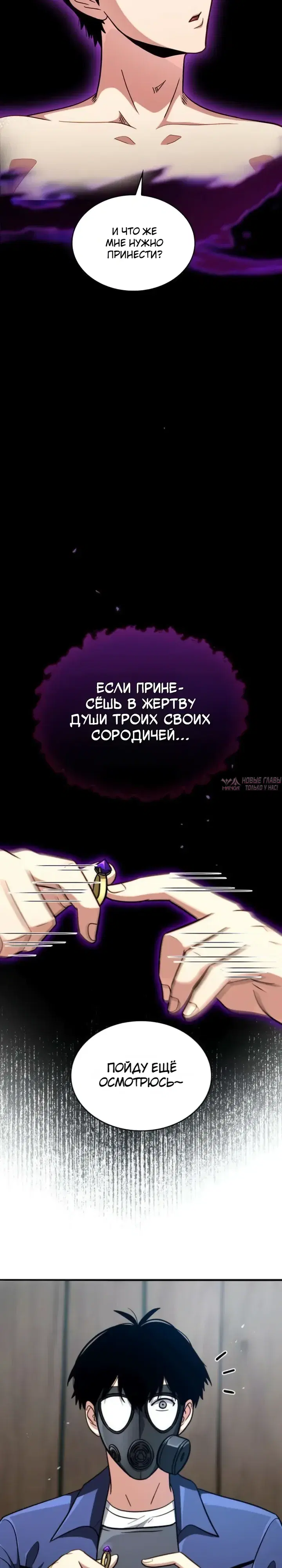 «Иммунитет к порче: Начинаю с магическим мечом ранга катастрофы», глава 4, страница 8.000000000