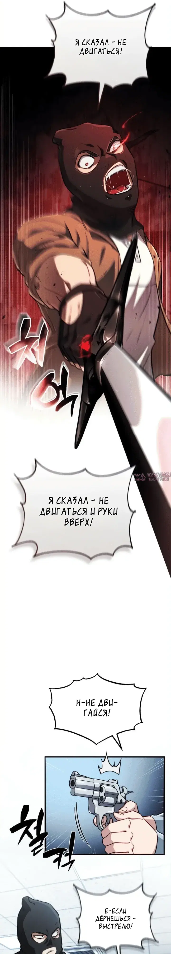 «Иммунитет к порче: Начинаю с магическим мечом ранга катастрофы», глава 1, страница 11.000000000