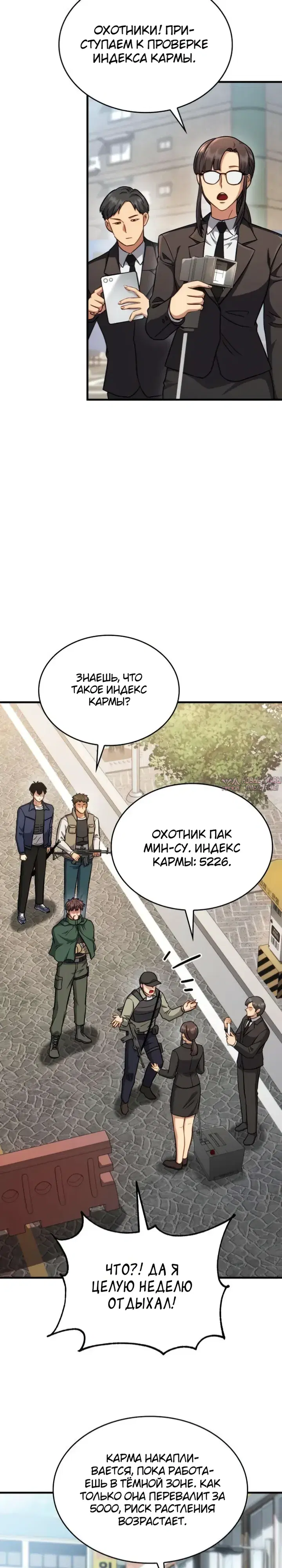 «Иммунитет к порче: Начинаю с магическим мечом ранга катастрофы», глава 3, страница 13.000000000