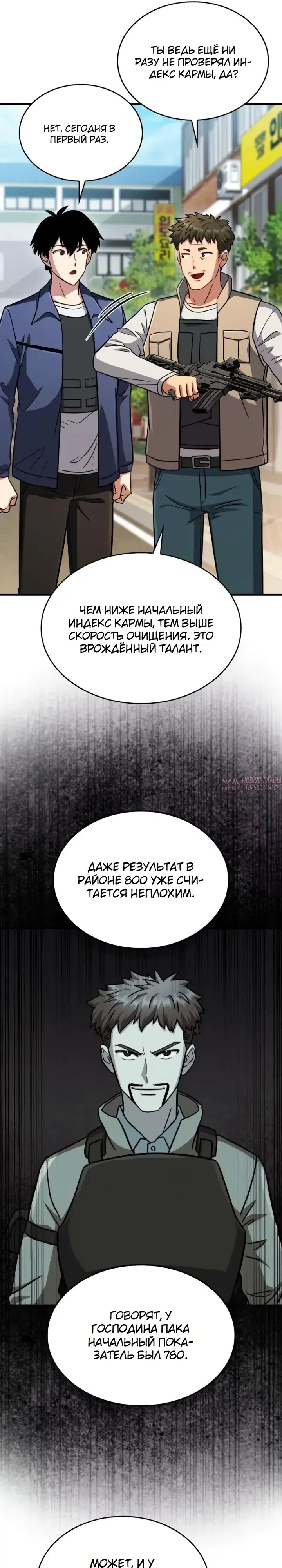 «Иммунитет к порче: Начинаю с магическим мечом ранга катастрофы», глава 3, страница 16.000000000