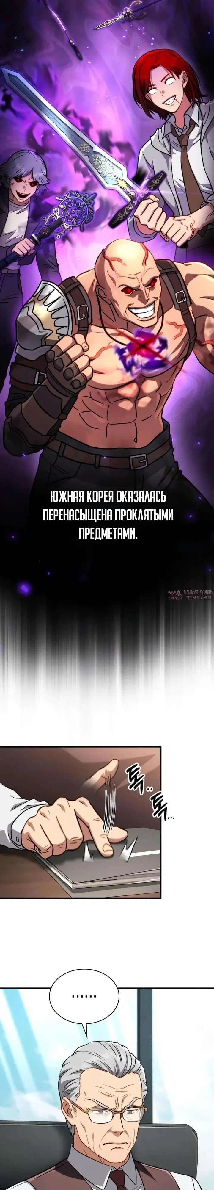 «Иммунитет к порче: Начинаю с магическим мечом ранга катастрофы», глава 6, страница 17.000000000