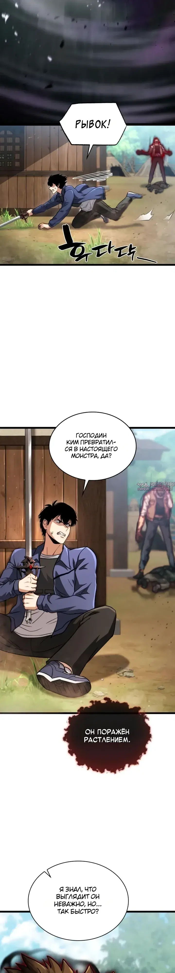 «Иммунитет к порче: Начинаю с магическим мечом ранга катастрофы», глава 5, страница 2.000000000