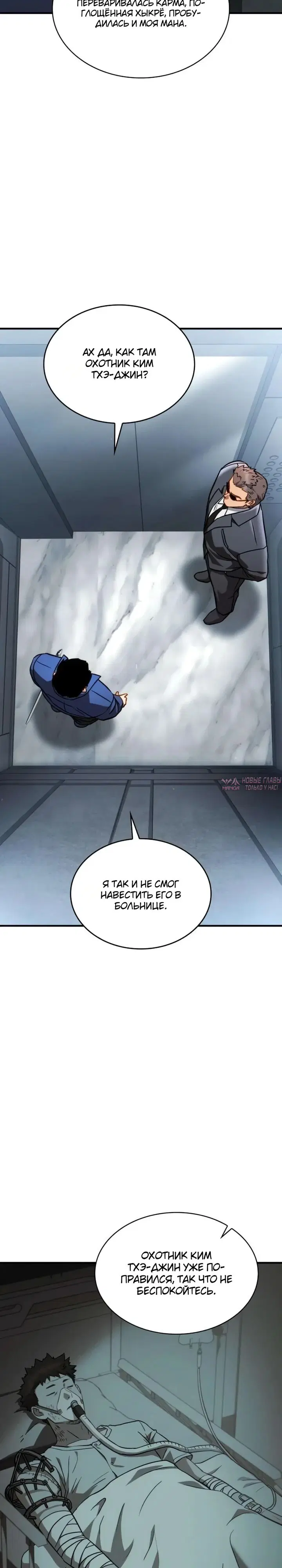 «Иммунитет к порче: Начинаю с магическим мечом ранга катастрофы», глава 6, страница 23.000000000