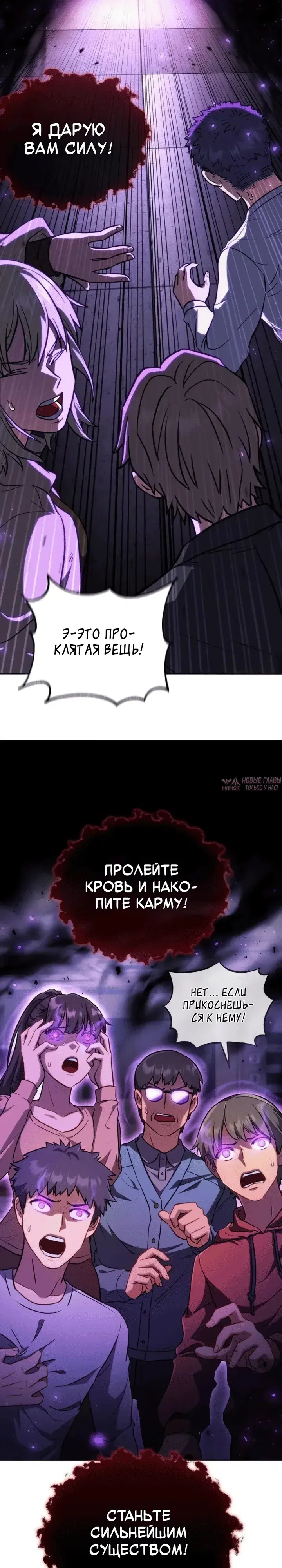 «Иммунитет к порче: Начинаю с магическим мечом ранга катастрофы», глава 1, страница 26.000000000