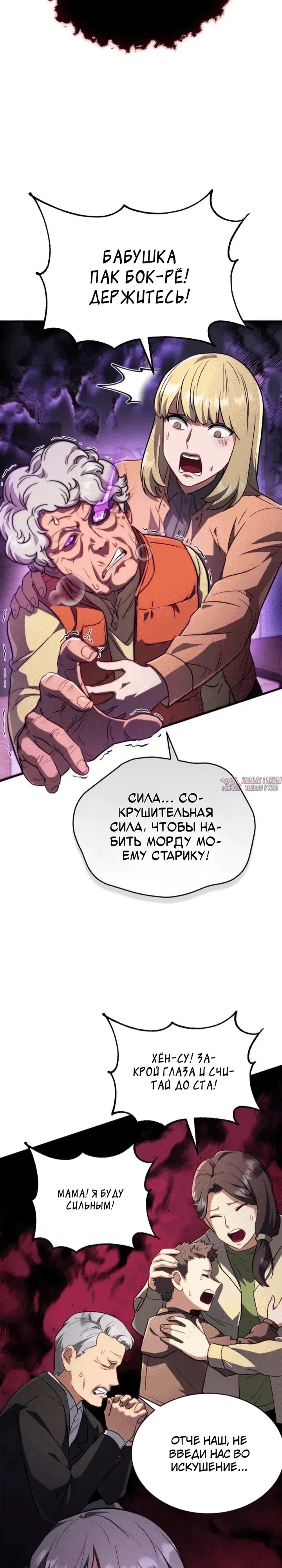 «Иммунитет к порче: Начинаю с магическим мечом ранга катастрофы», глава 1, страница 27.000000000