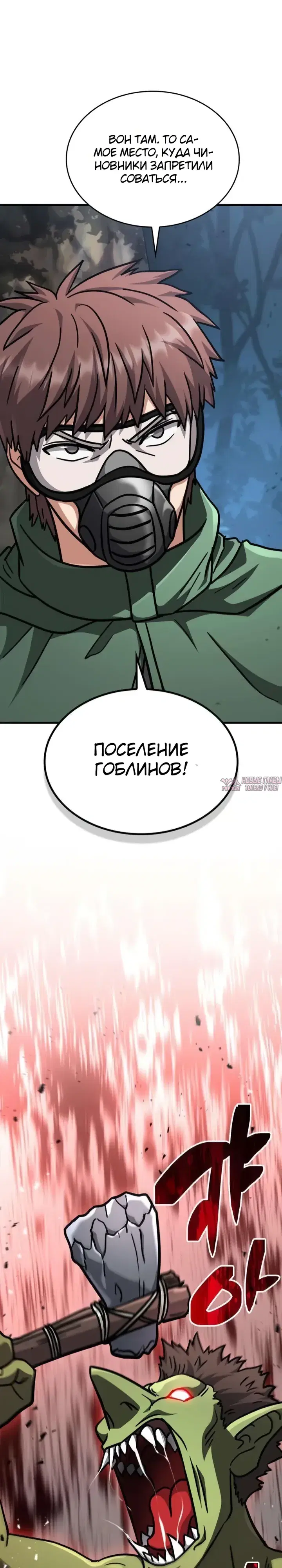«Иммунитет к порче: Начинаю с магическим мечом ранга катастрофы», глава 3, страница 31.000000000