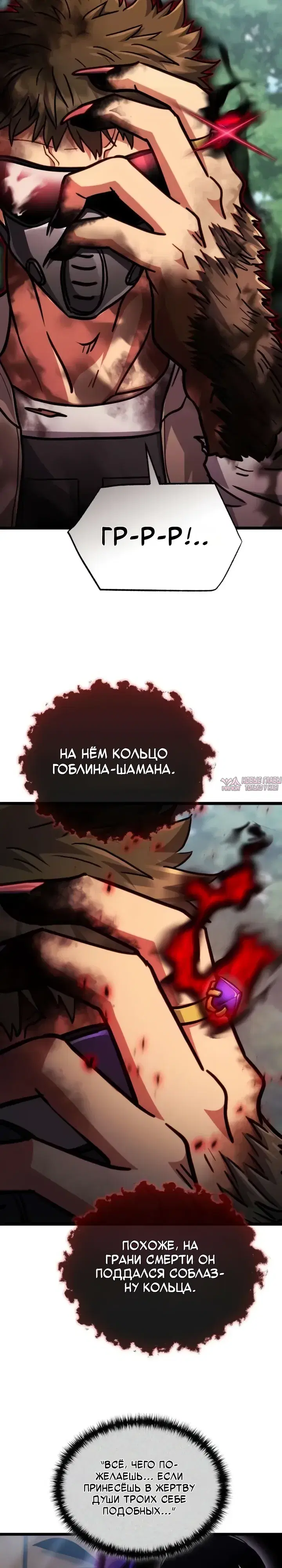 «Иммунитет к порче: Начинаю с магическим мечом ранга катастрофы», глава 5, страница 3.000000000