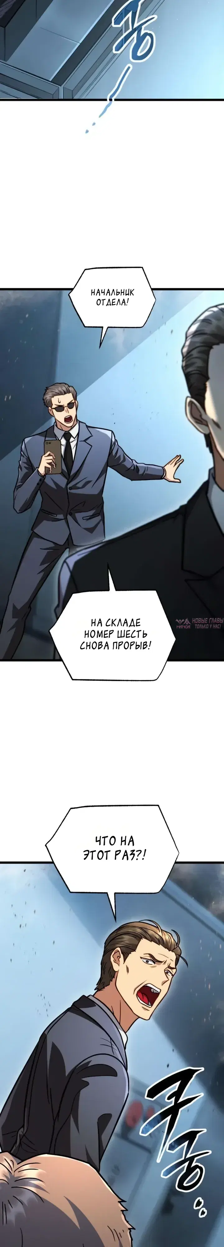 «Иммунитет к порче: Начинаю с магическим мечом ранга катастрофы», глава 5, страница 39.000000000
