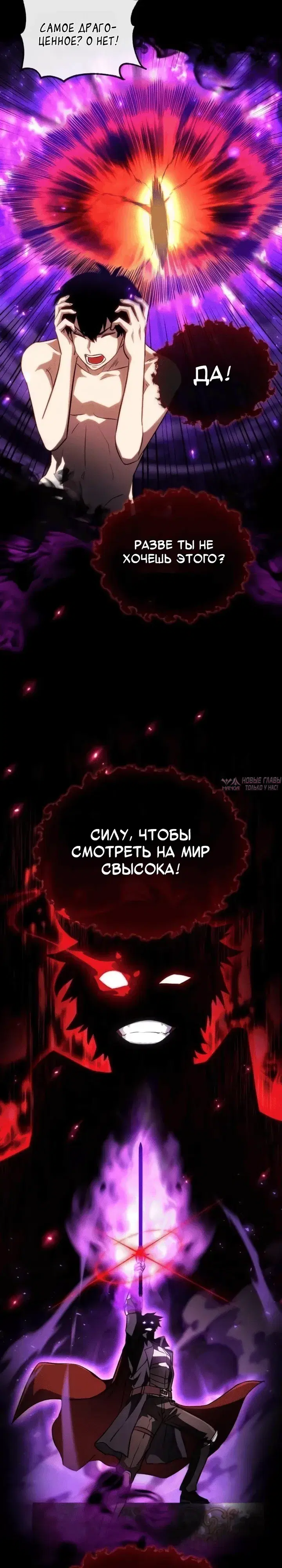 «Иммунитет к порче: Начинаю с магическим мечом ранга катастрофы», глава 1, страница 39.000000000
