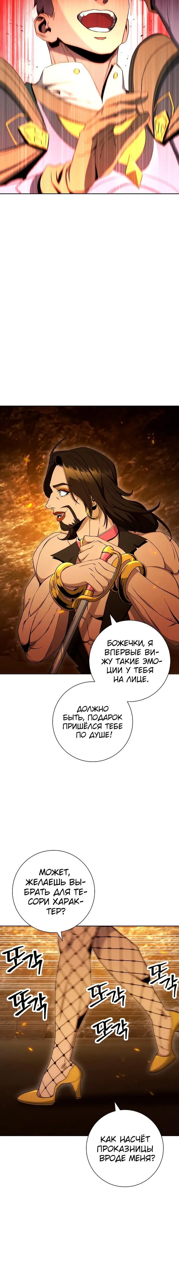 Page 8.001