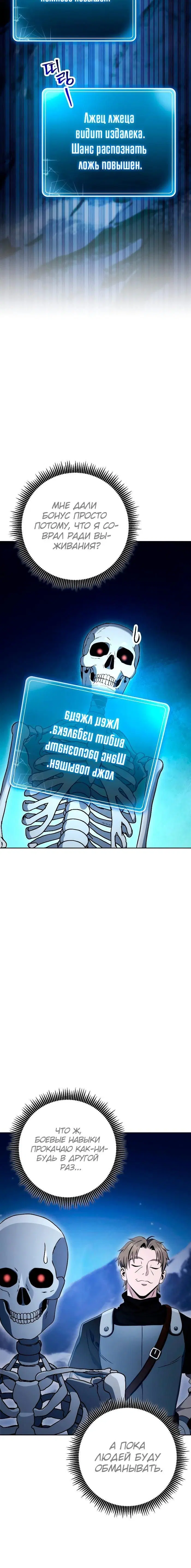 Page 8.001
