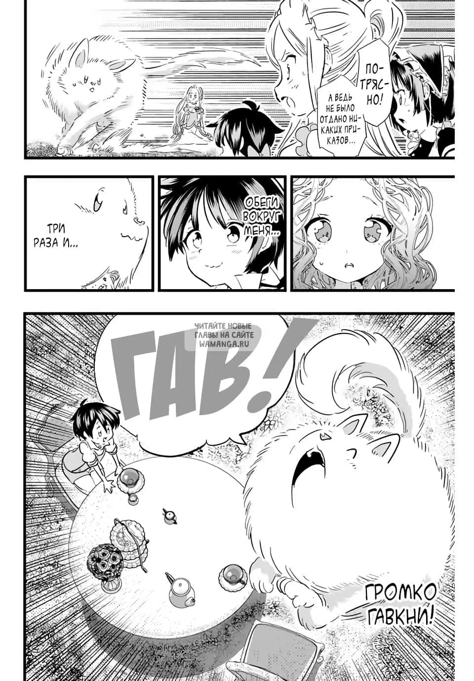 Page 6.000