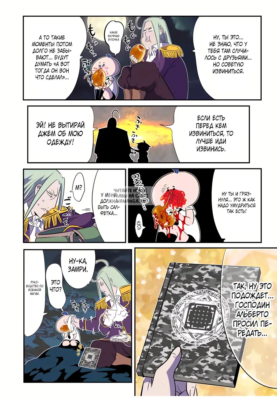 Page 6.000