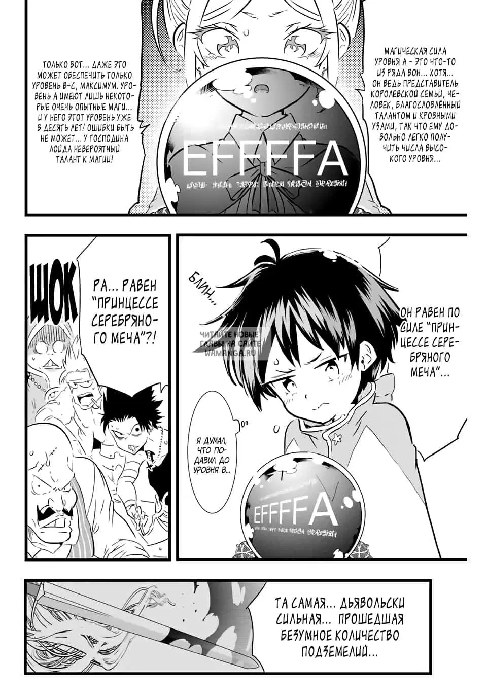 Page 6.000