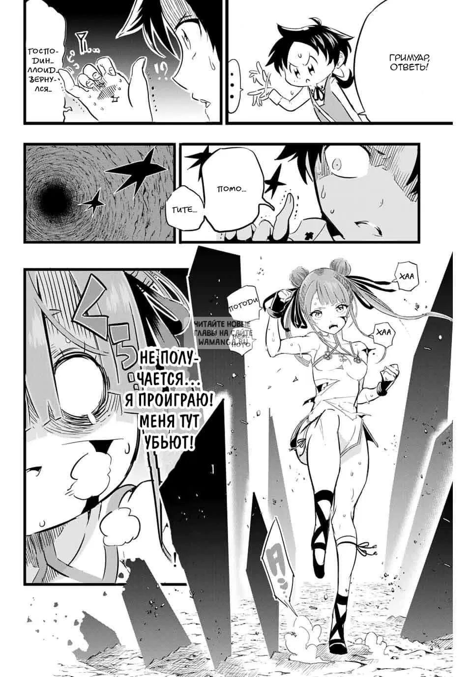 Page 7.000