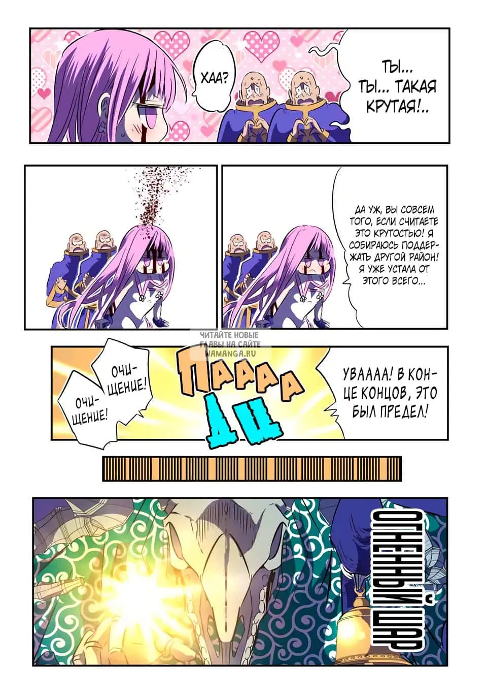 Page 7.000