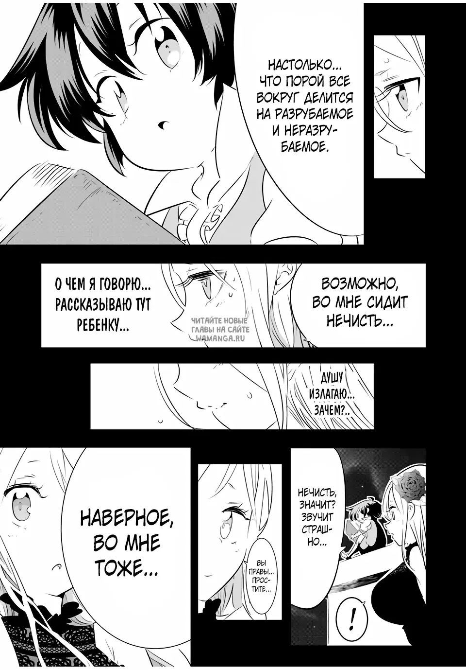 Page 7.000