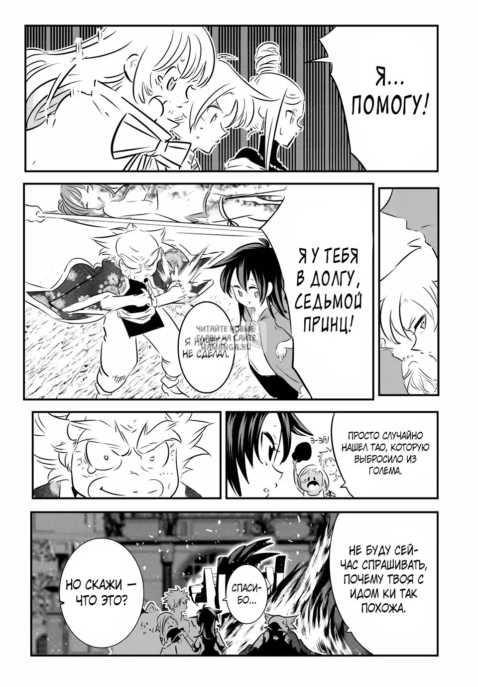 Page 7.000