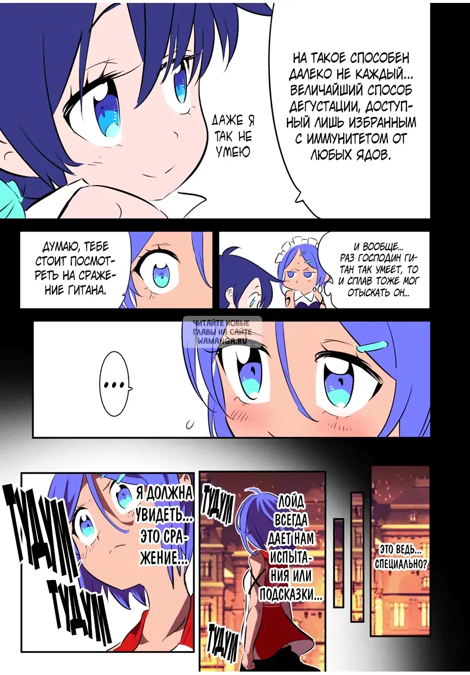 Page 7.000