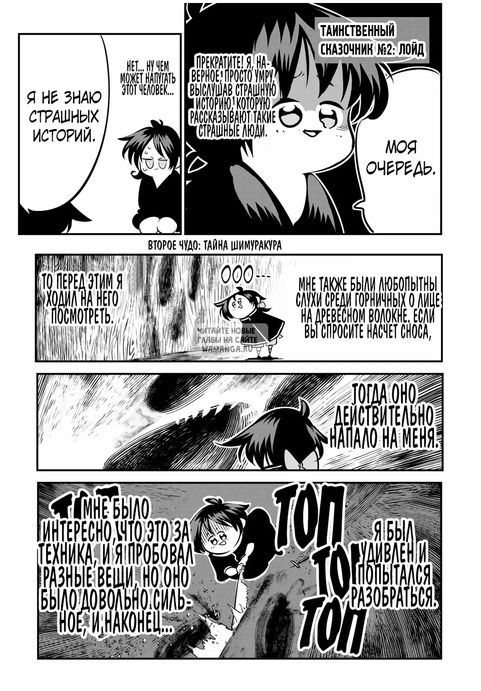 Page 7.000