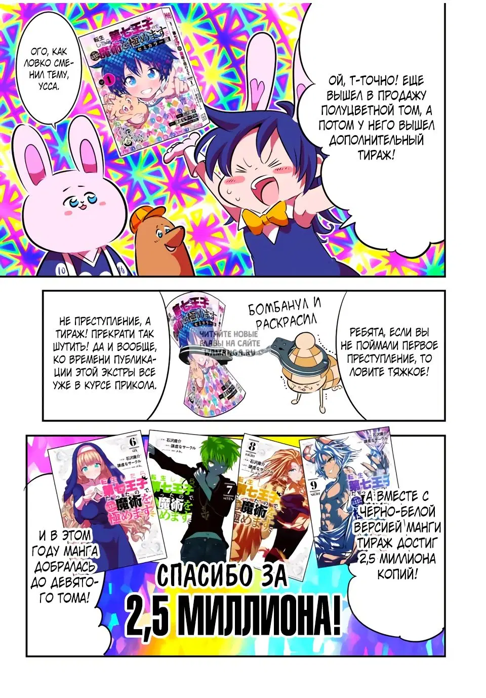 Page 7.000