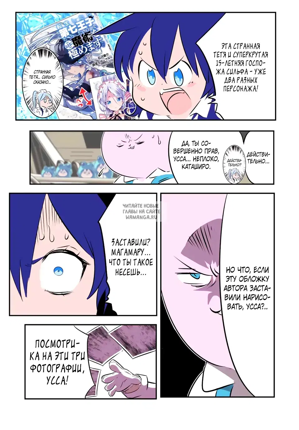 Page 7.000