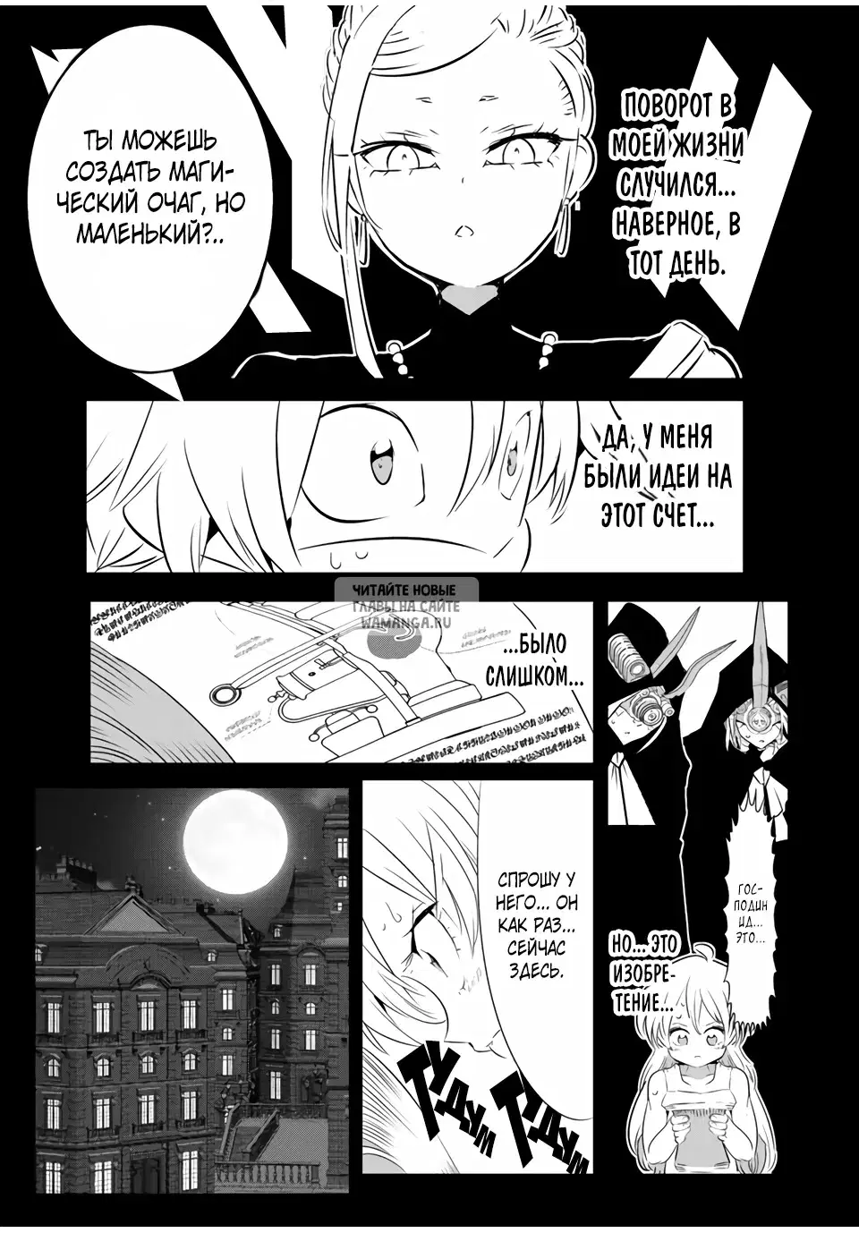 Page 7.000