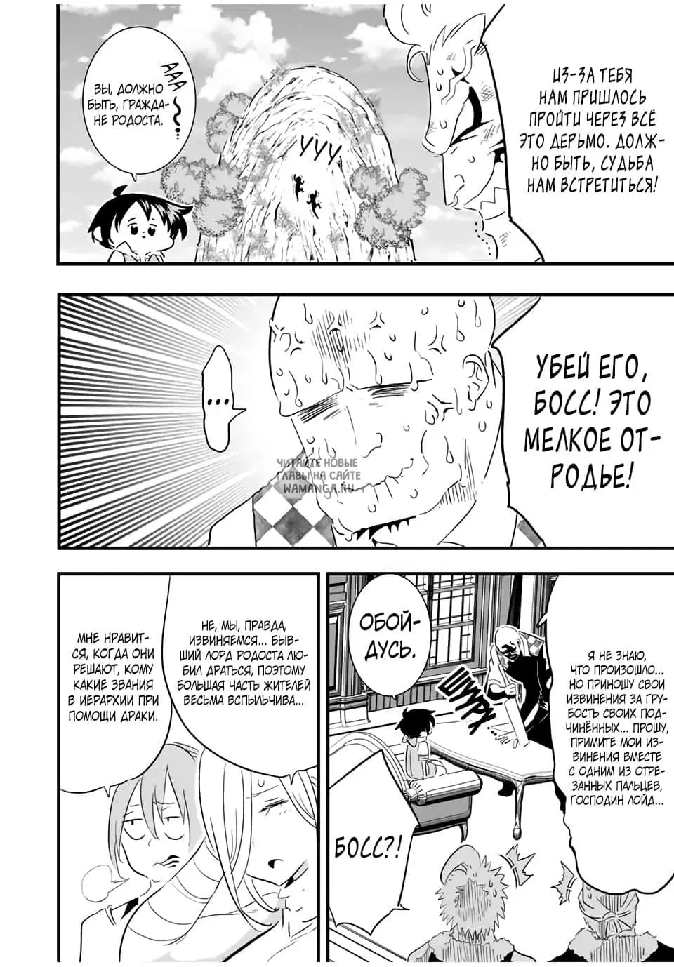 Page 8.000