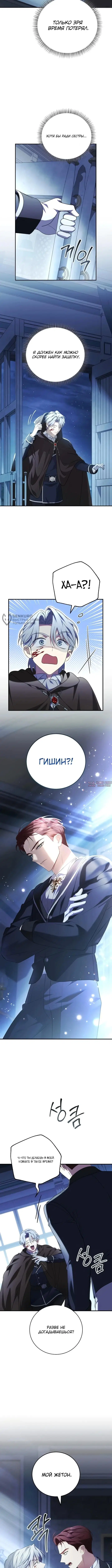 «Воровка мужей», глава 2, страница 7.000000000