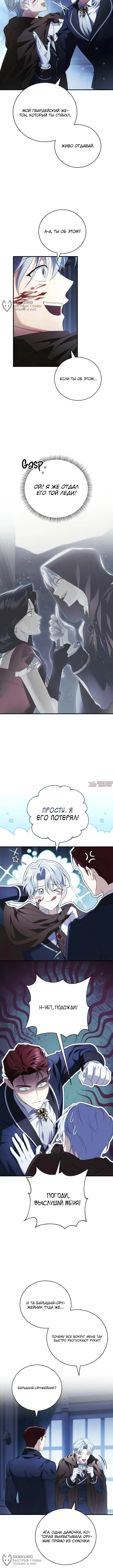«Воровка мужей», глава 2, страница 8.000000000