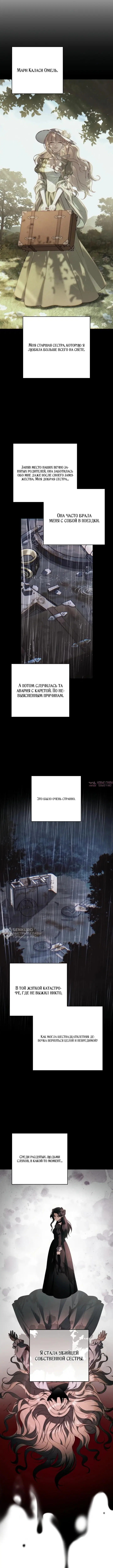 «Воровка мужей», глава 1, страница 14.000000000