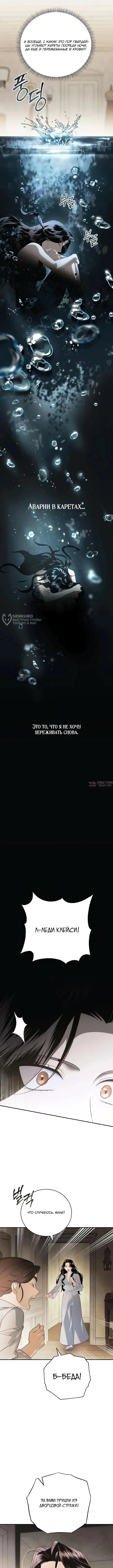 «Воровка мужей», глава 2, страница 11.000000000