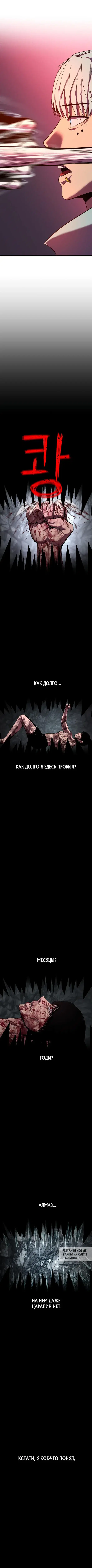 «Кости», глава 1, страница 18.000000000