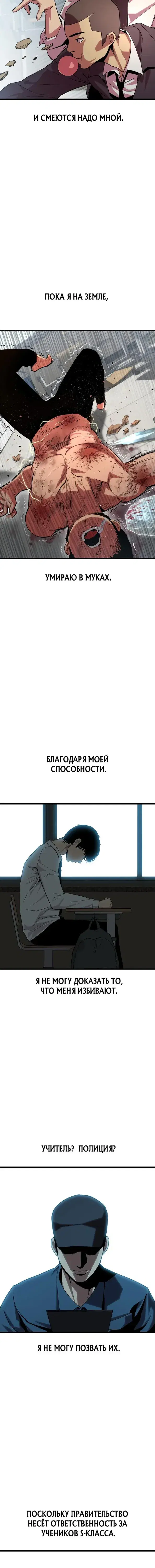 «Кости», глава 1, страница 2.001000000