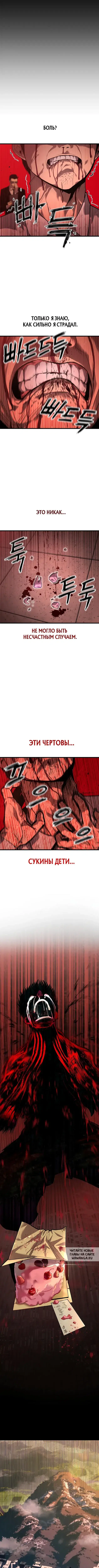 «Кости», глава 1, страница 5.000000000
