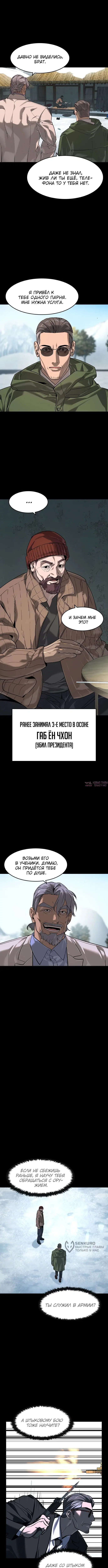 «Дворянин», глава 87, страница 5.000000000